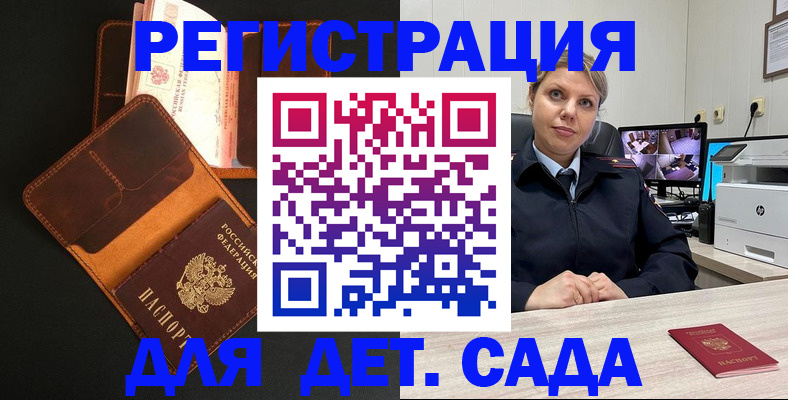 временная прописка в Камышлове